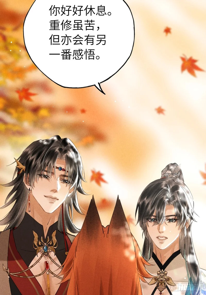 第三十七章 面具之后 第29页
