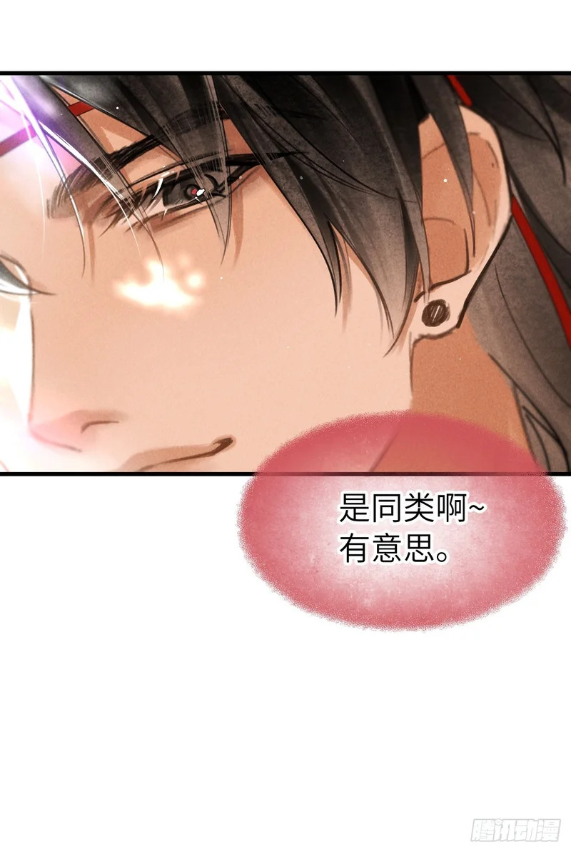 第三十七章 面具之后 第37页