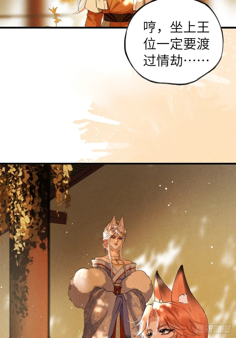 第三十七章 面具之后 第39页
