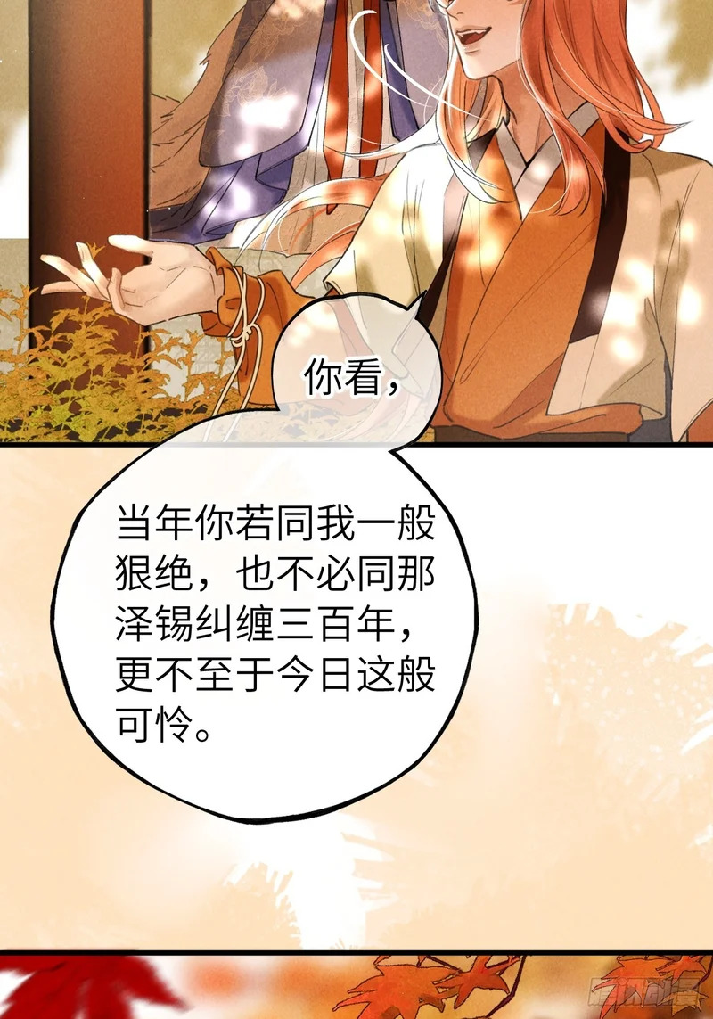 第三十七章 面具之后 第40页