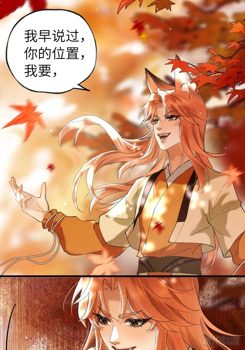 第三十七章 面具之后 第41页