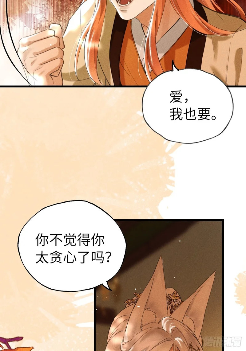 第三十七章 面具之后 第42页