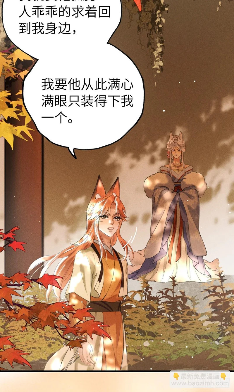 第三十七章 面具之后 第45页