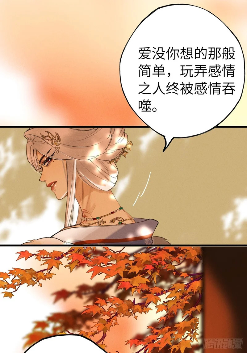 第三十七章 面具之后 第46页