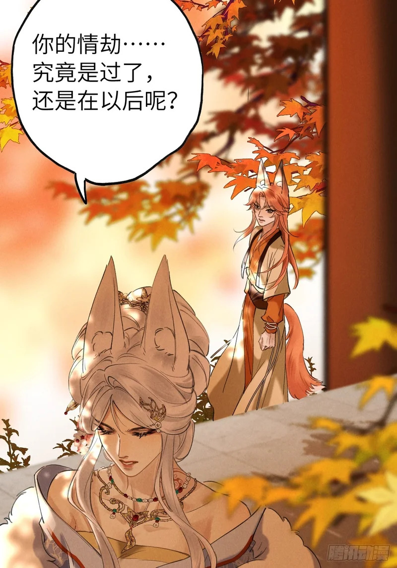 第三十七章 面具之后 第47页