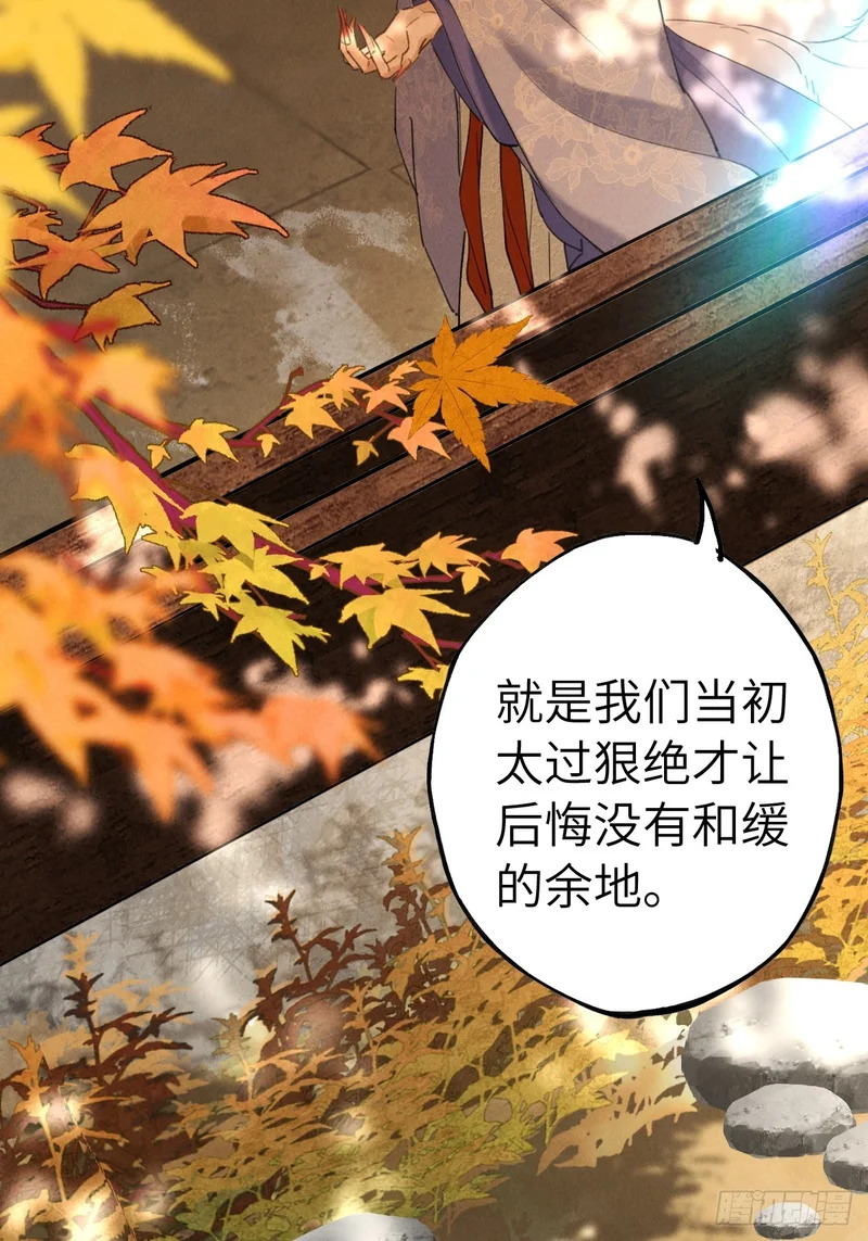 第三十七章 面具之后 第51页