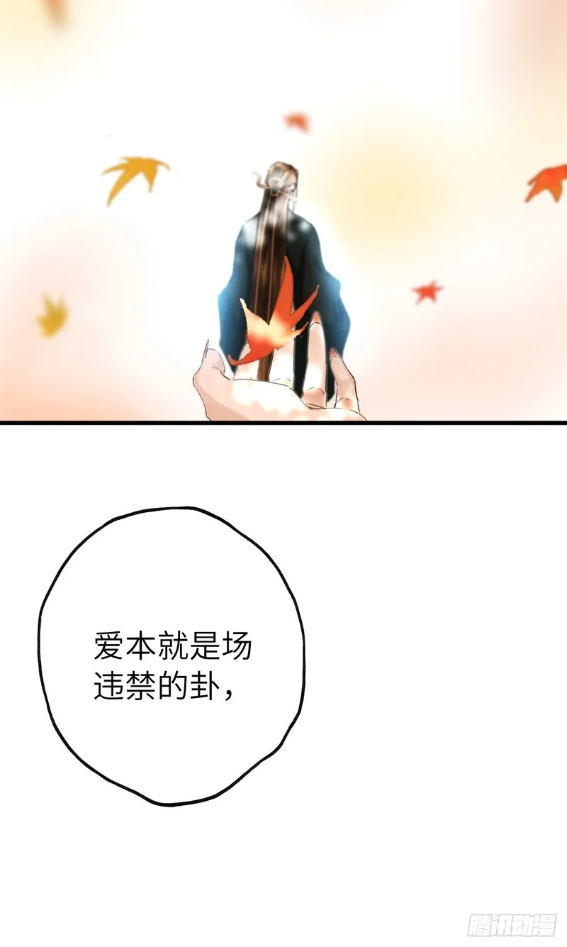 第三十七章 面具之后 第53页