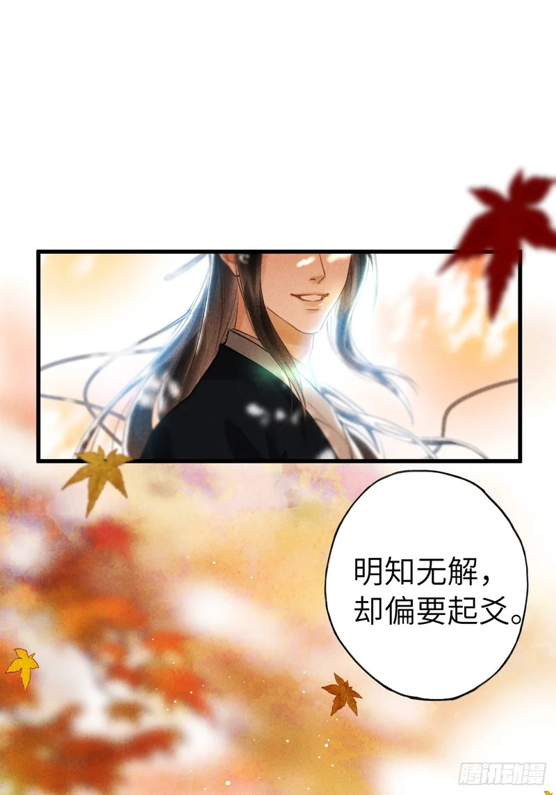 第三十七章 面具之后 第54页