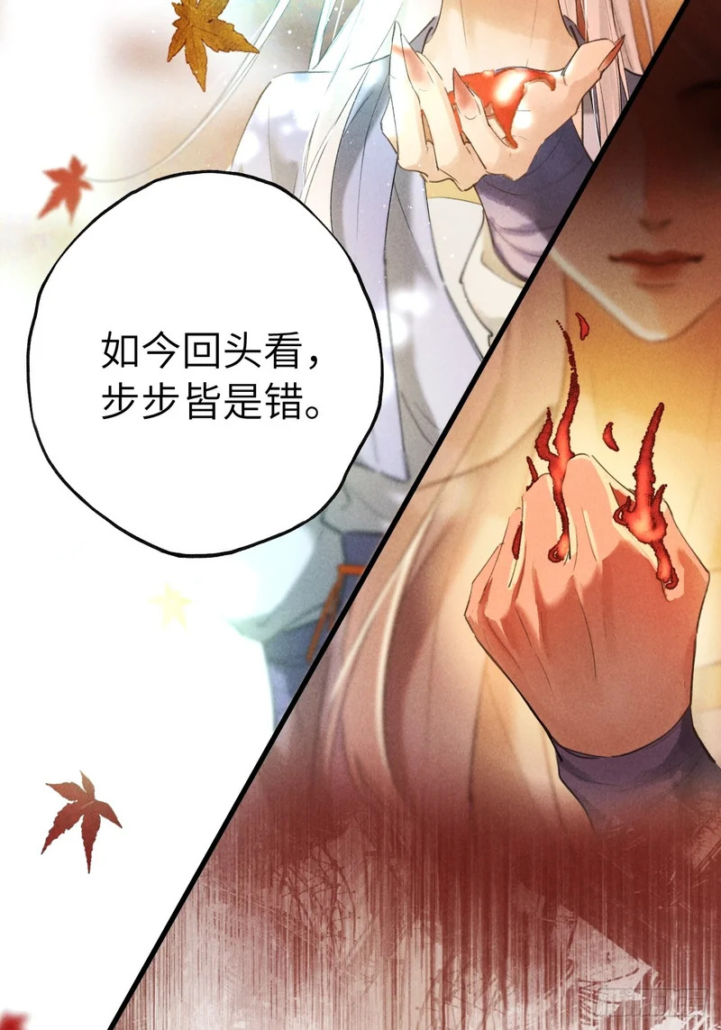 第三十七章 面具之后 第56页
