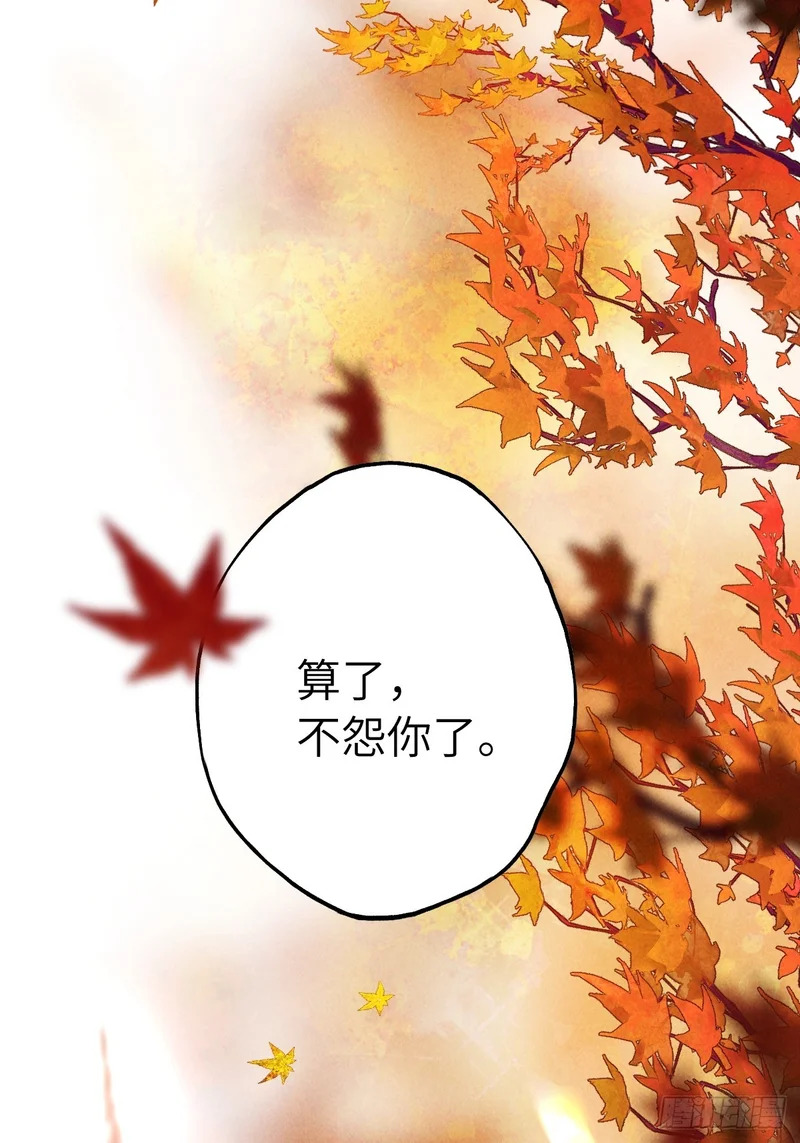 第三十七章 面具之后 第59页