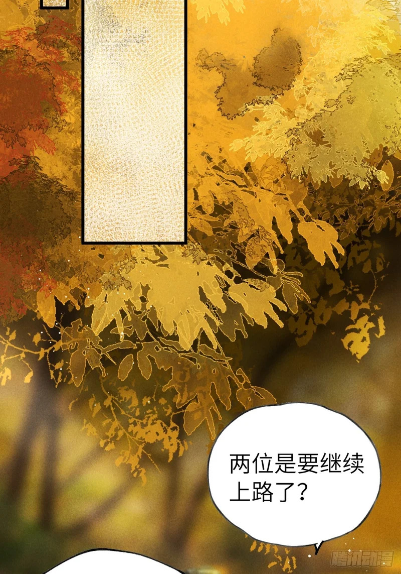 第三十七章 面具之后 第63页
