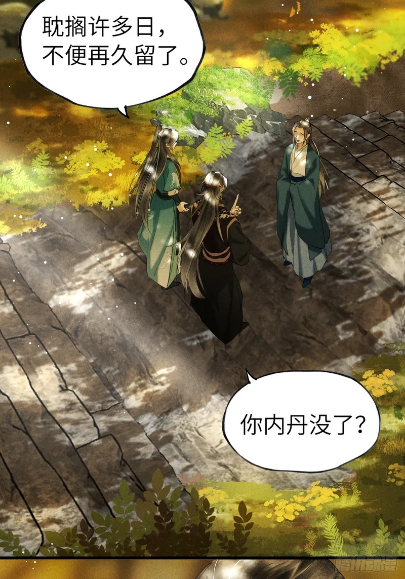 第三十七章 面具之后 第64页