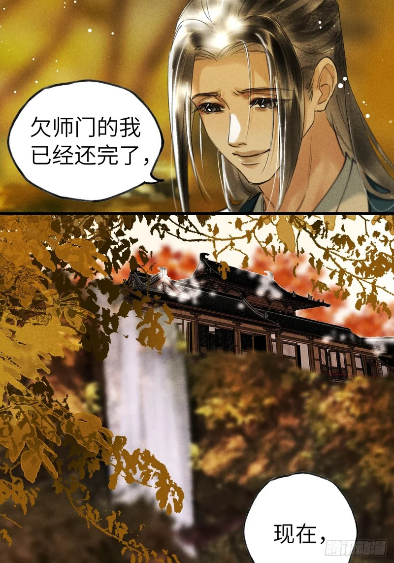 第三十七章 面具之后 第65页