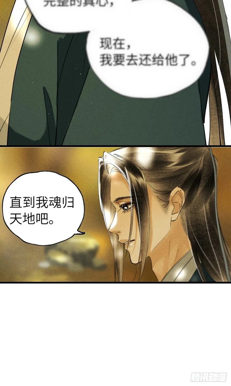 第三十七章 面具之后 第69页