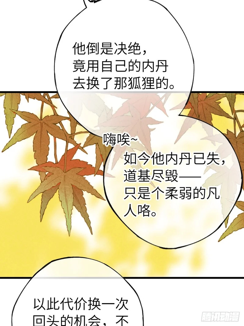 第三十七章 面具之后 第76页