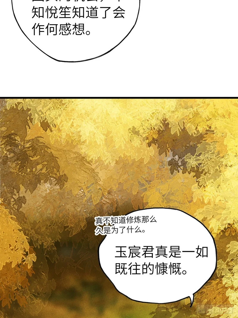 第三十七章 面具之后 第77页
