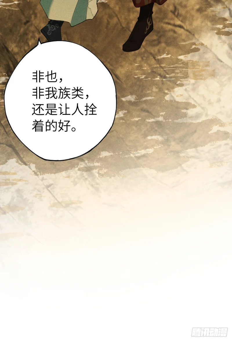 第三十七章 面具之后 第79页
