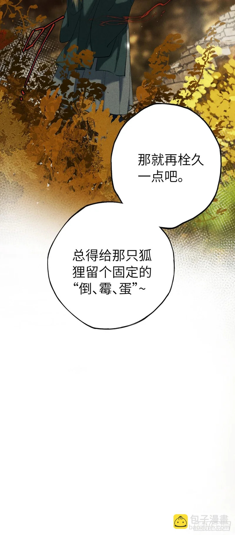第三十七章 面具之后 第83页