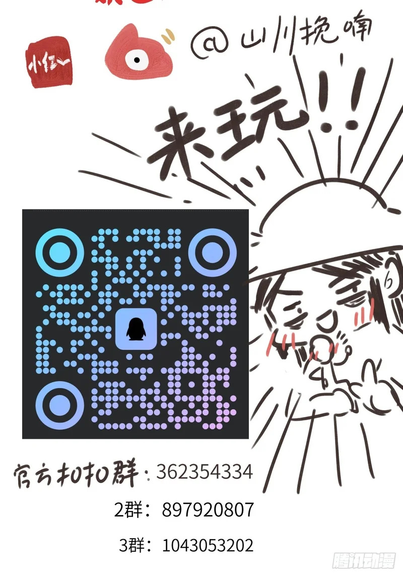 第三十七章 面具之后 第85页