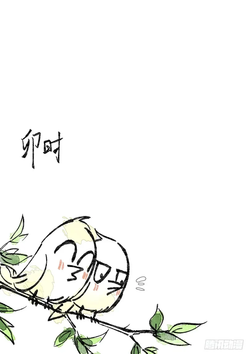 休息周——少爷与长工 第1页
