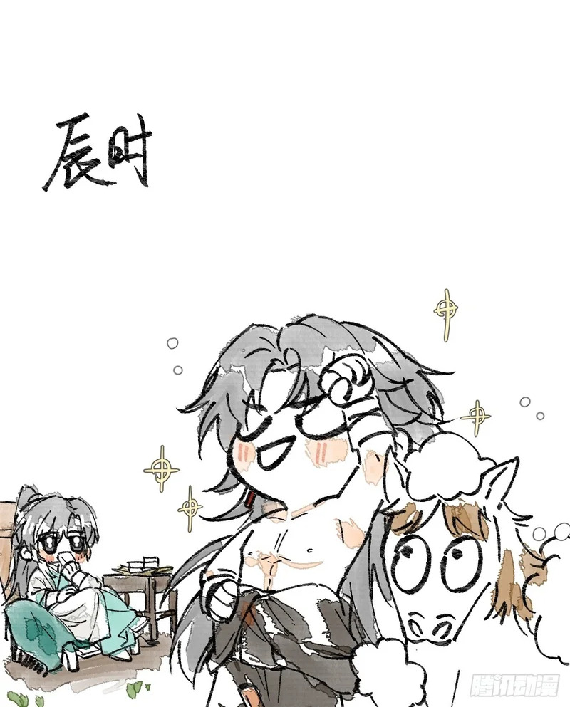 休息周——少爷与长工 第3页