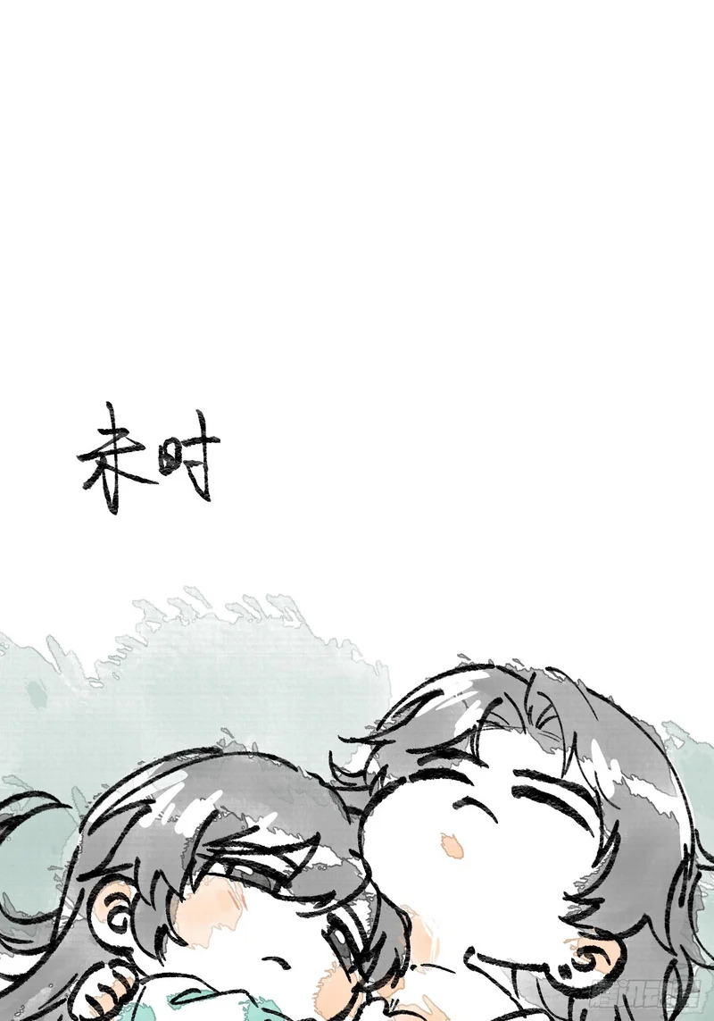 休息周——少爷与长工 第6页