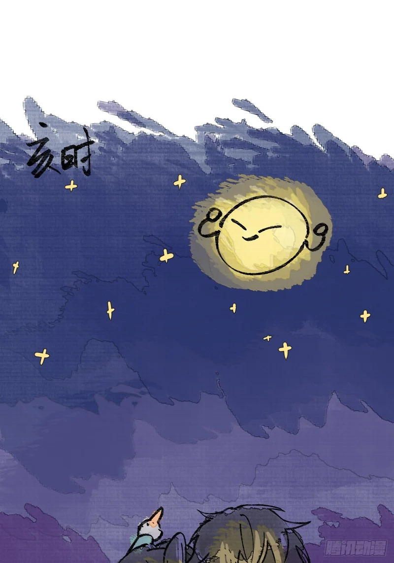休息周——少爷与长工 第9页