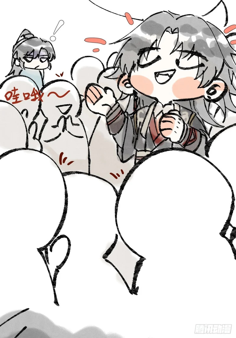 休息周——少爷与长工 第13页