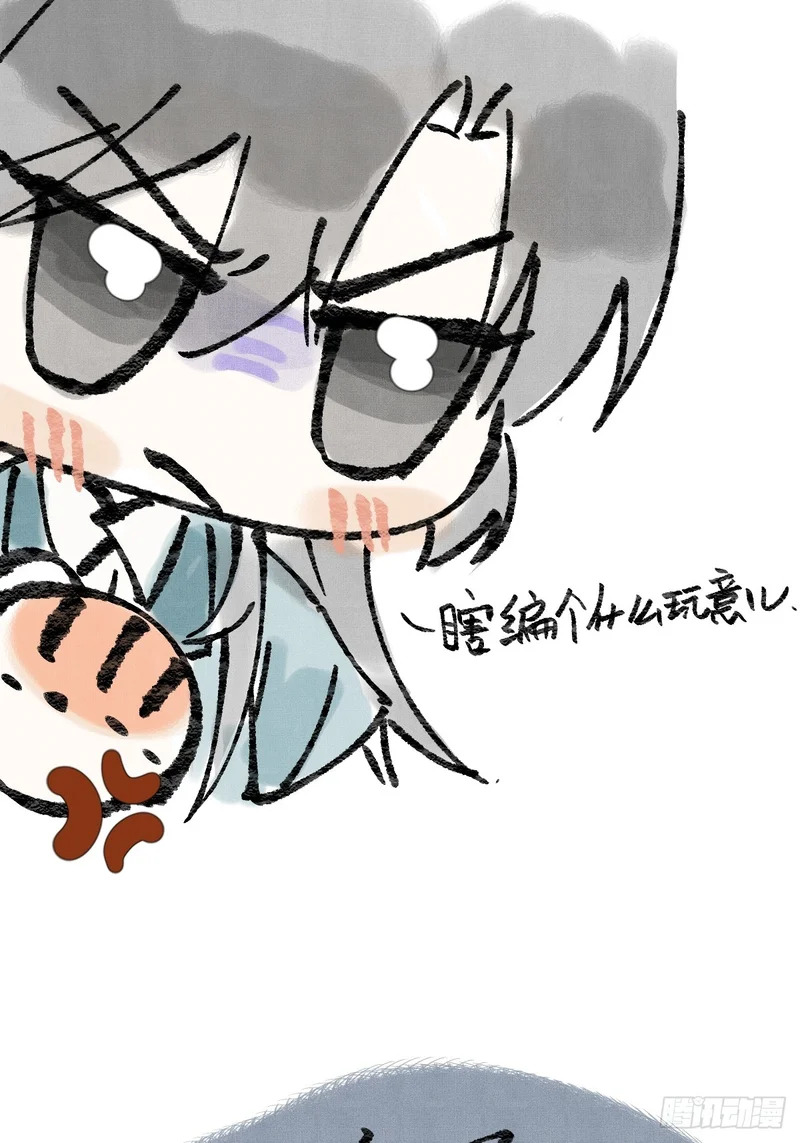 休息周——少爷与长工 第14页