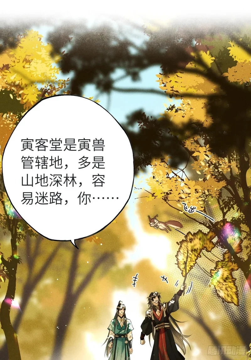 第三十八章 两只大猫猫 第1页