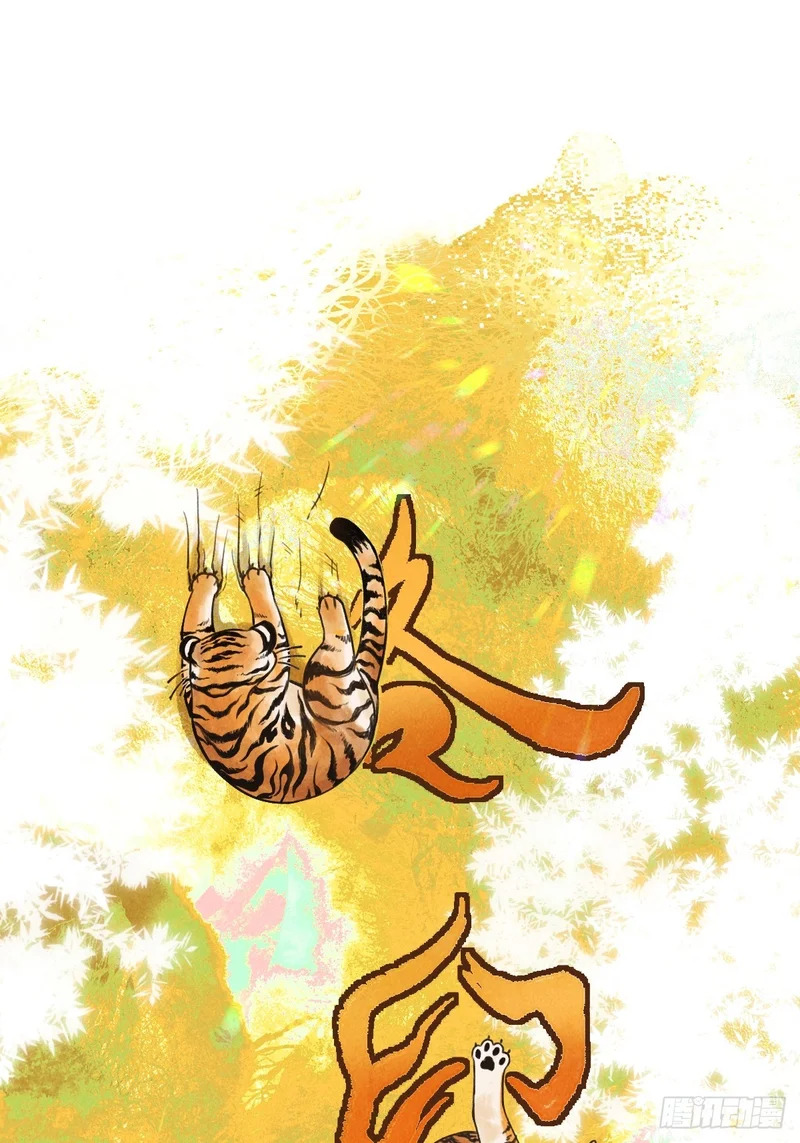 第三十八章 两只大猫猫 第4页