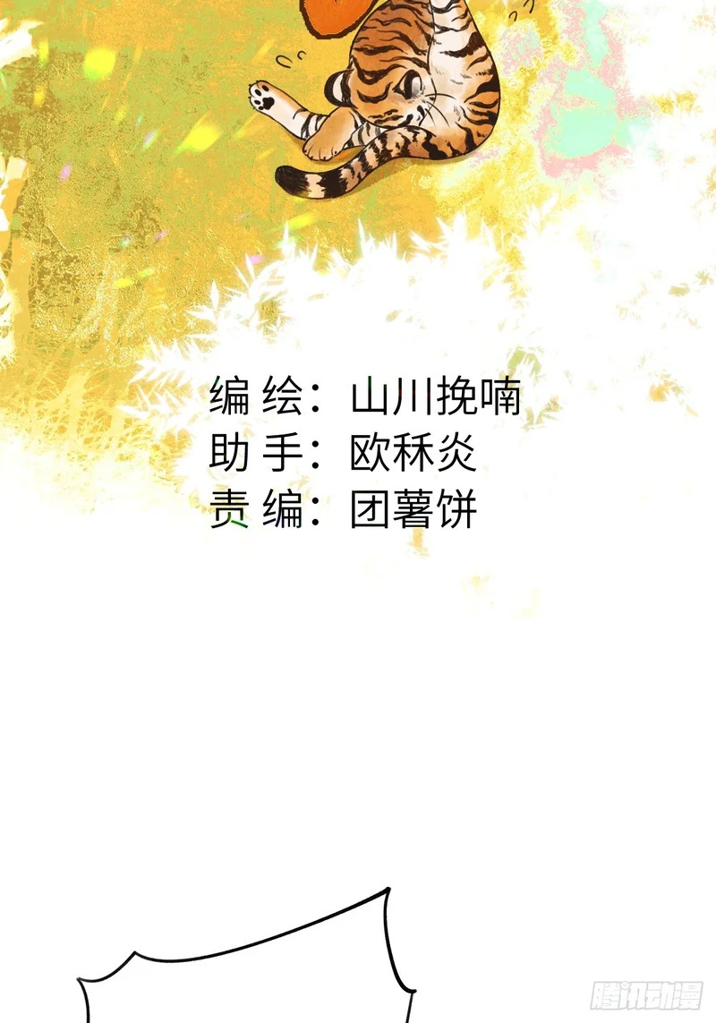 第三十八章 两只大猫猫 第5页