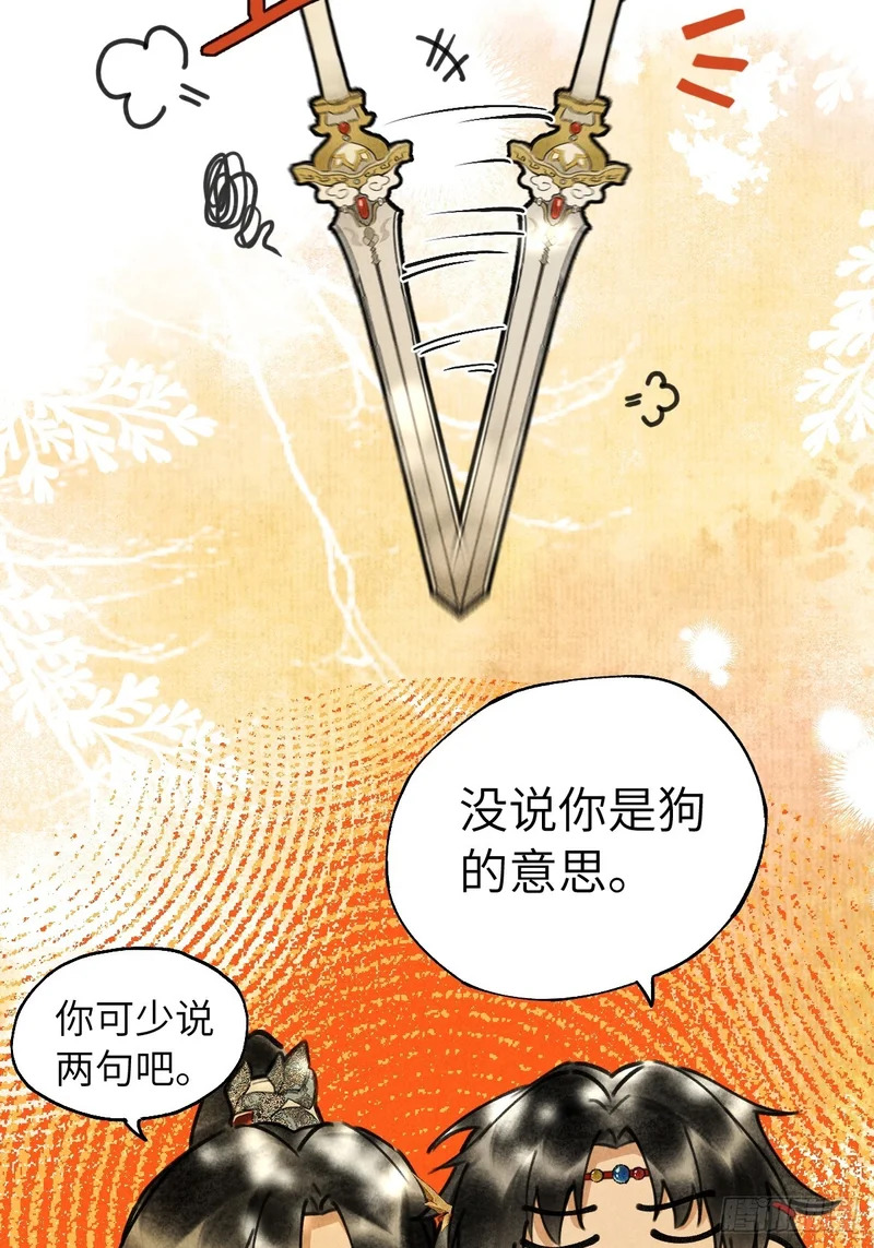 第三十八章 两只大猫猫 第7页