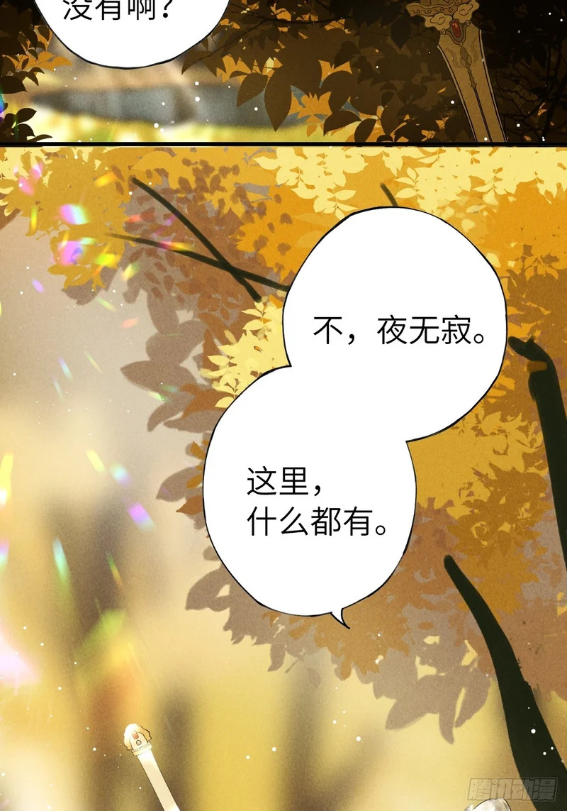 第三十八章 两只大猫猫 第10页