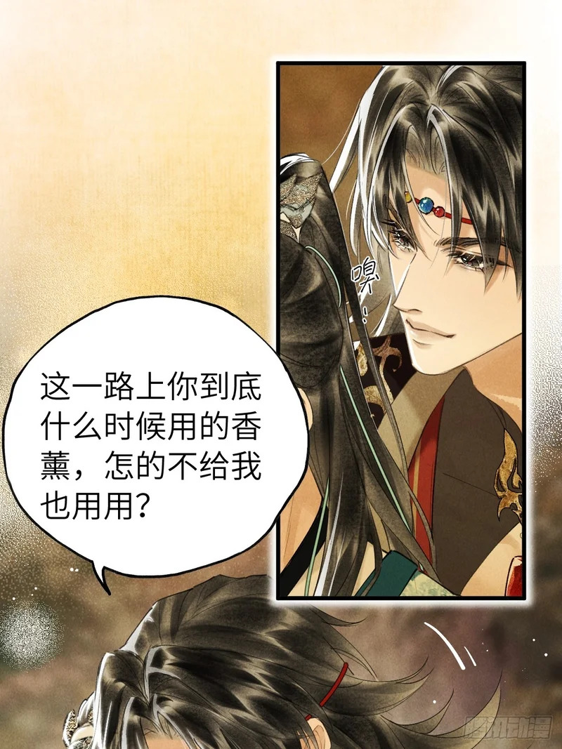 第三十八章 两只大猫猫 第17页