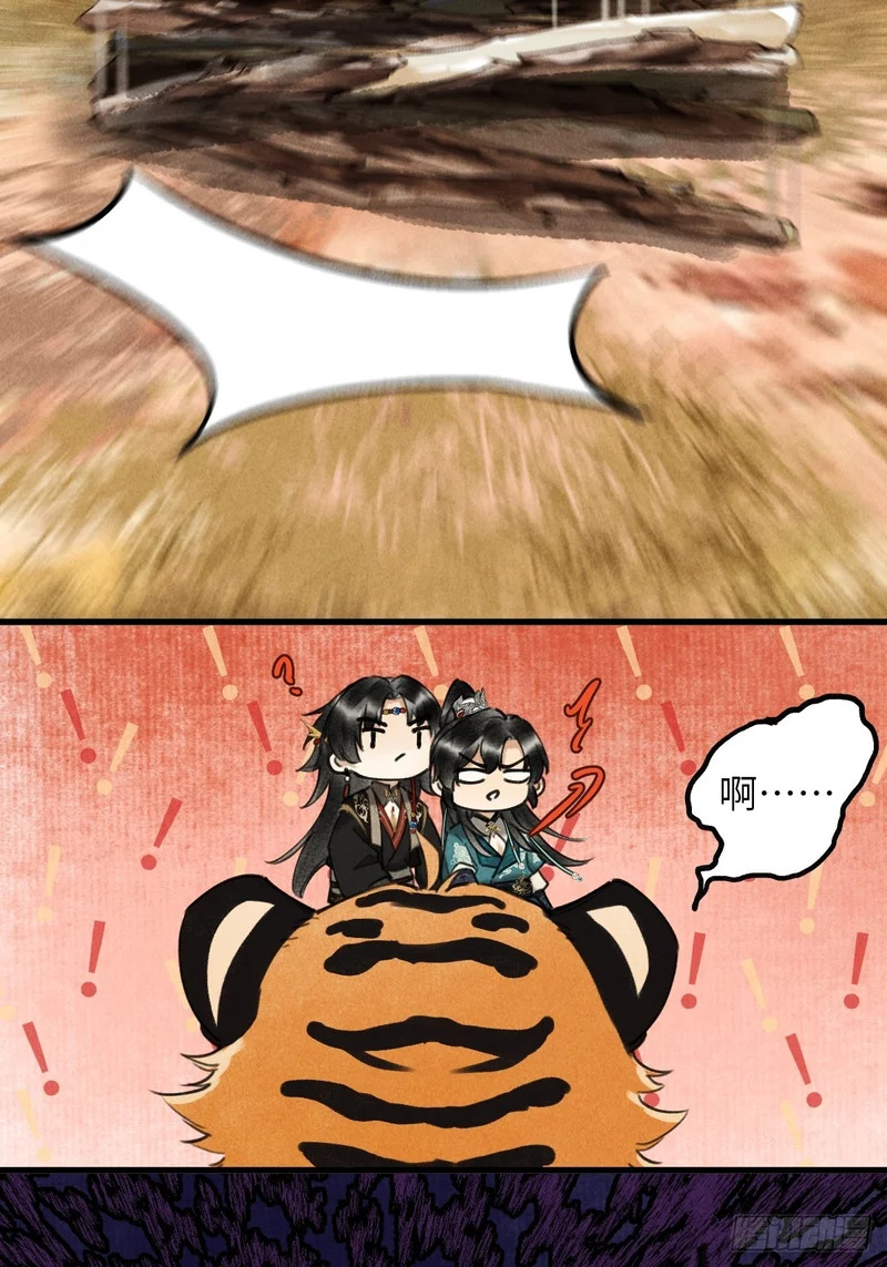 第三十八章 两只大猫猫 第27页