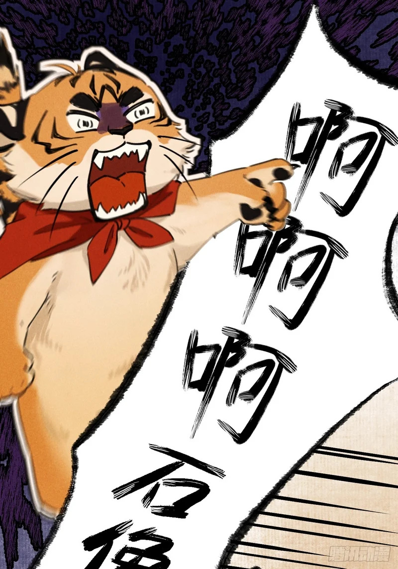 第三十八章 两只大猫猫 第28页