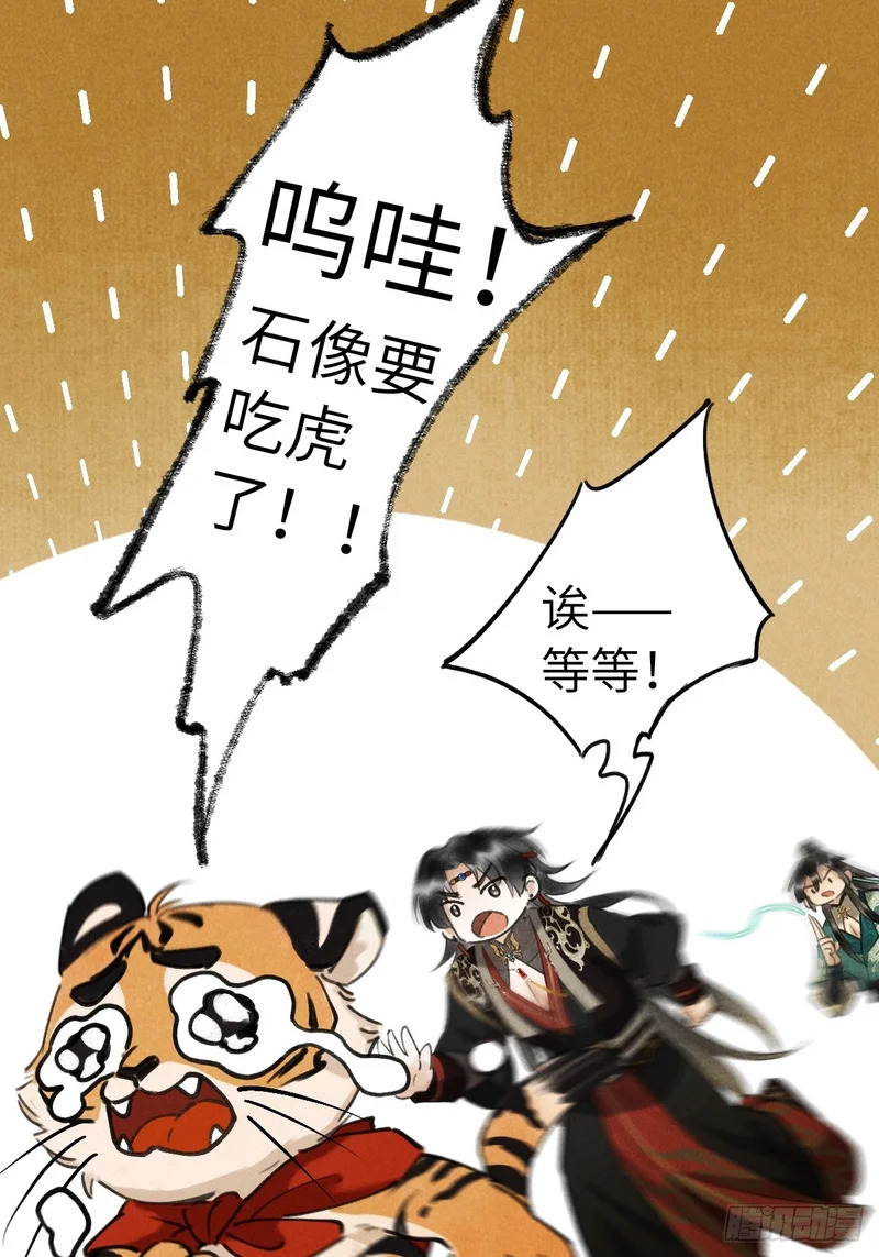 第三十八章 两只大猫猫 第30页