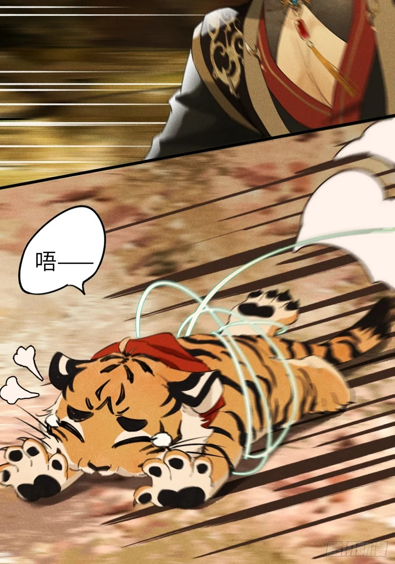 第三十八章 两只大猫猫 第32页