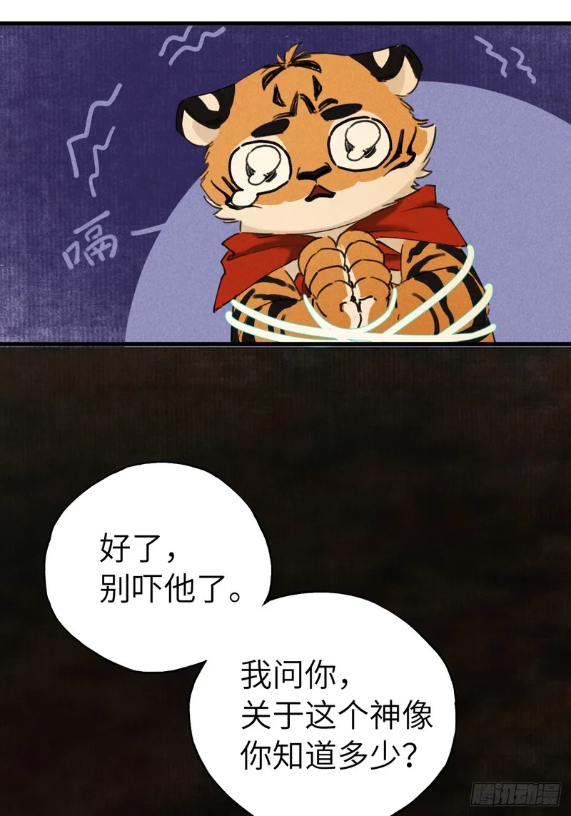 第三十八章 两只大猫猫 第35页