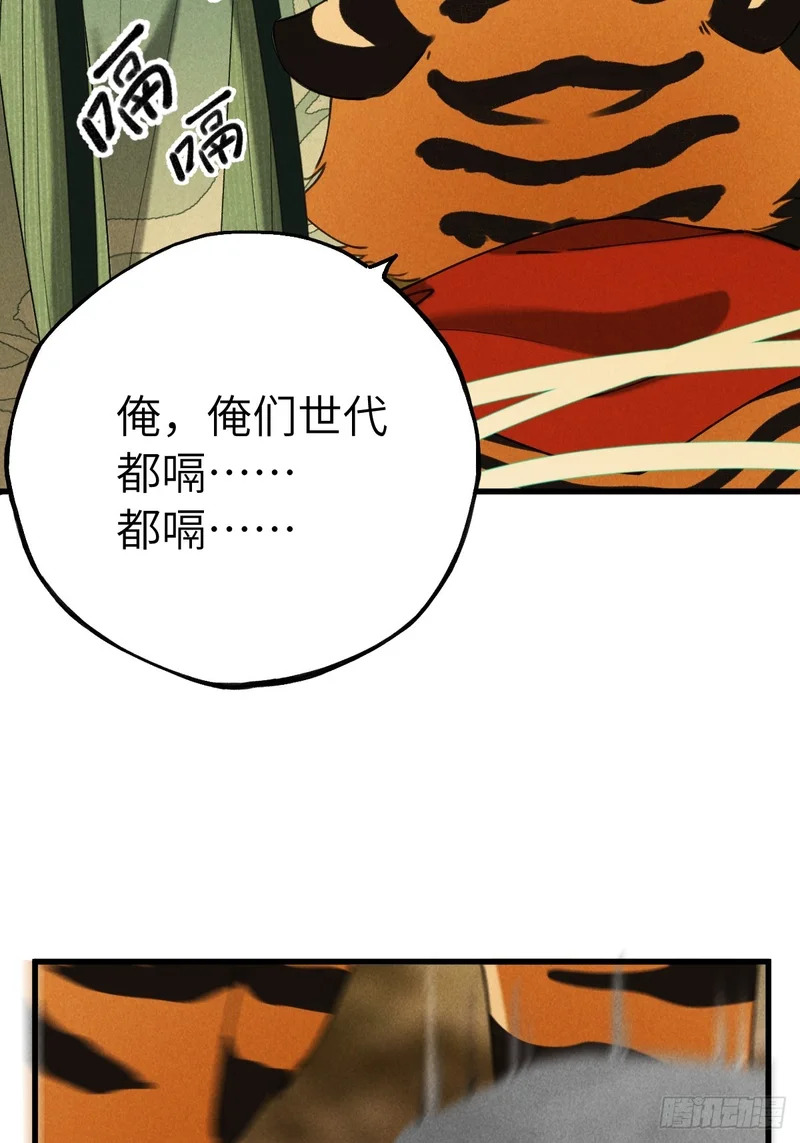第三十八章 两只大猫猫 第37页