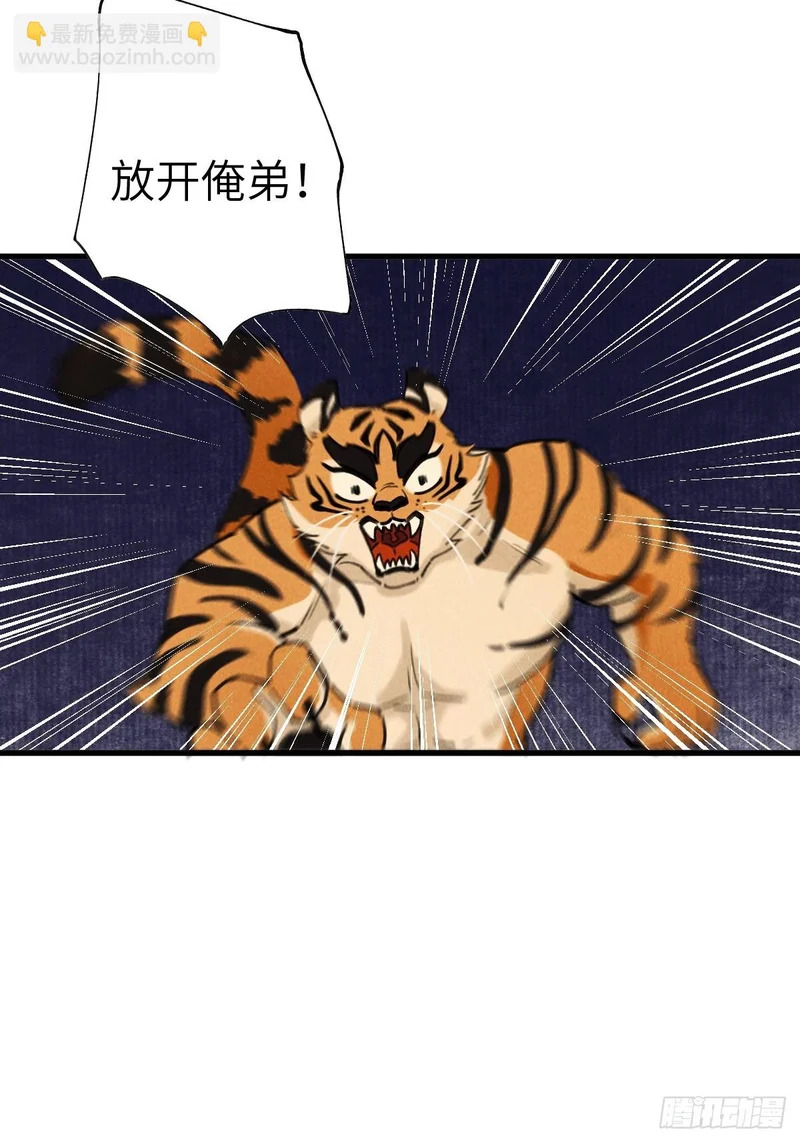 第三十八章 两只大猫猫 第40页