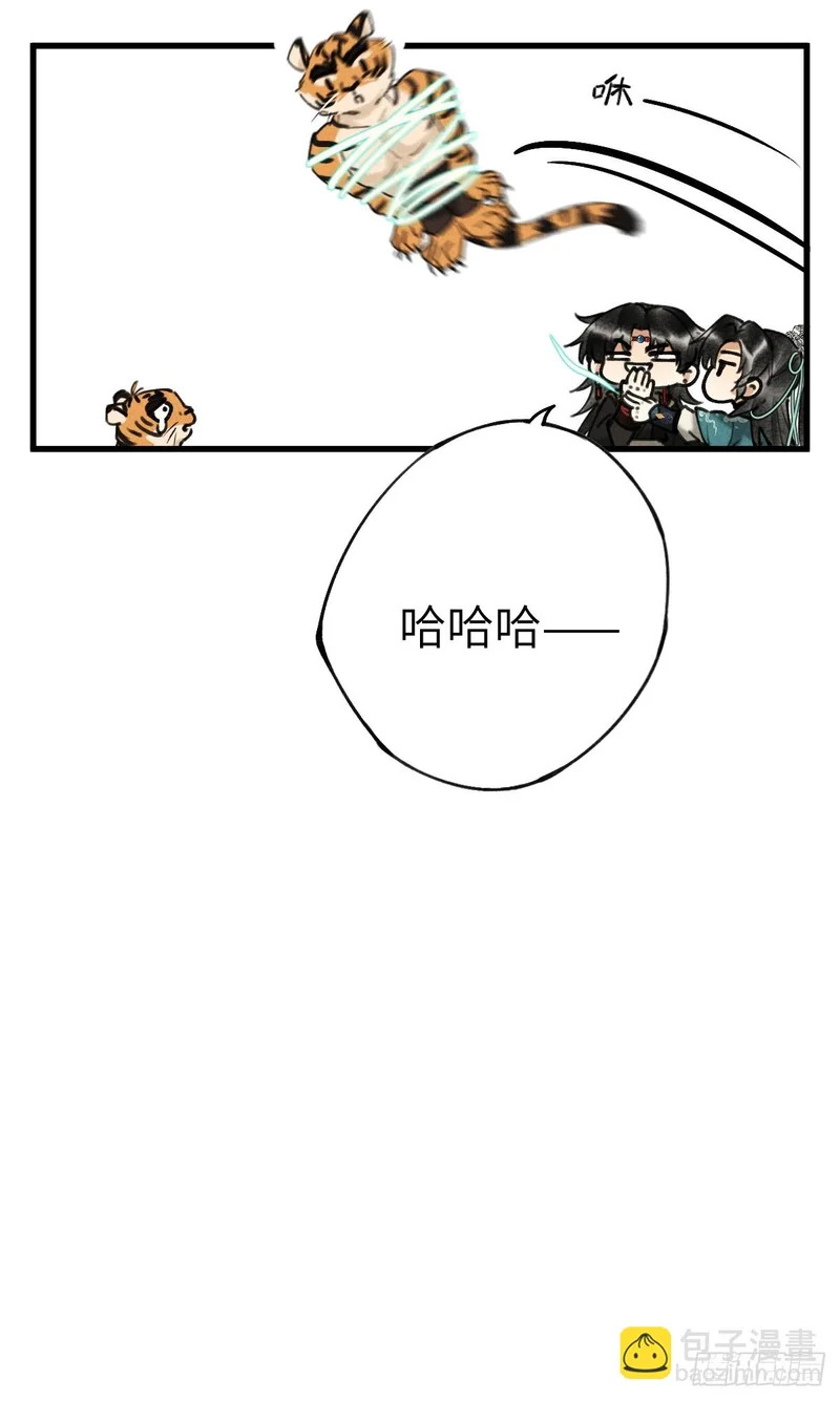 第三十八章 两只大猫猫 第41页