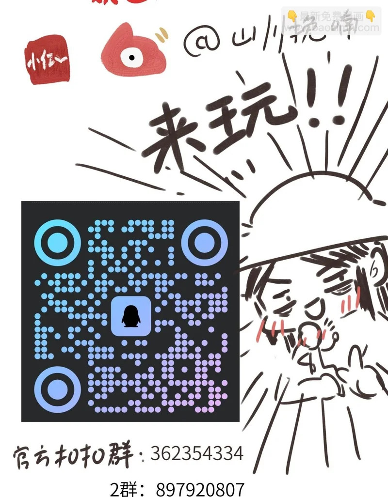 第三十八章 两只大猫猫 第50页