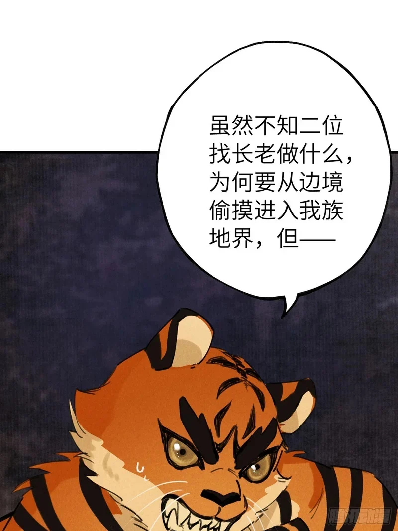 第三十九章 拿回 第1页