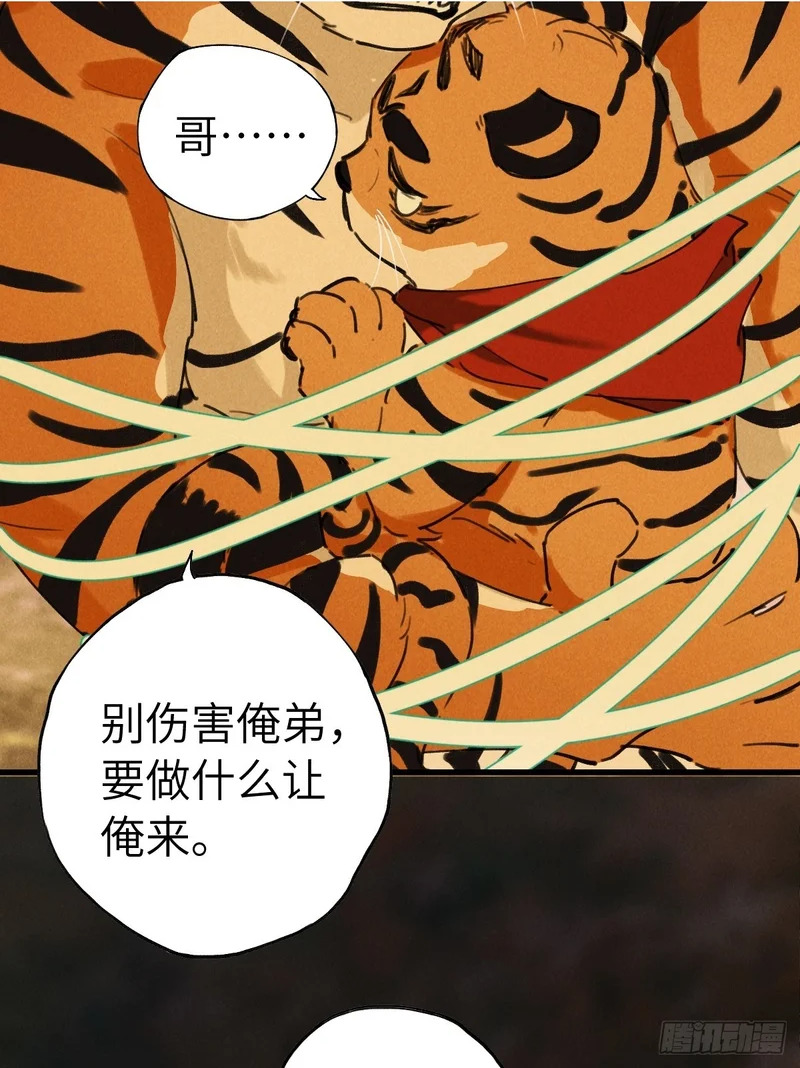 第三十九章 拿回 第2页