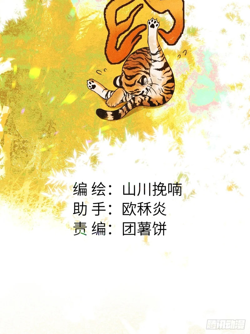 第三十九章 拿回 第6页