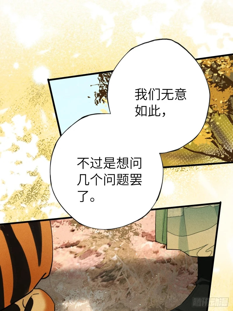 第三十九章 拿回 第7页