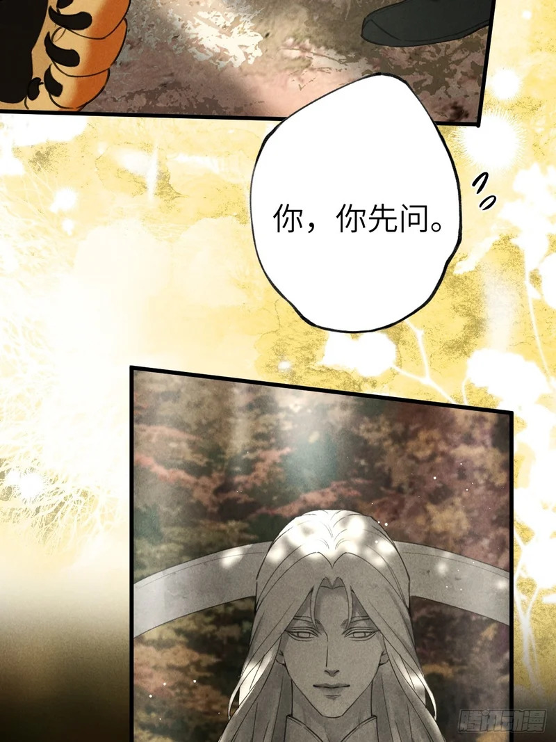 第三十九章 拿回 第8页