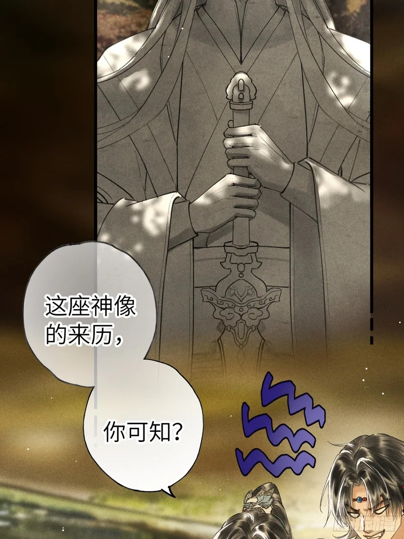 第三十九章 拿回 第9页